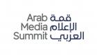 تكريم إبداعات طلابية في قمة الإعلام العربي 2025 في دبي